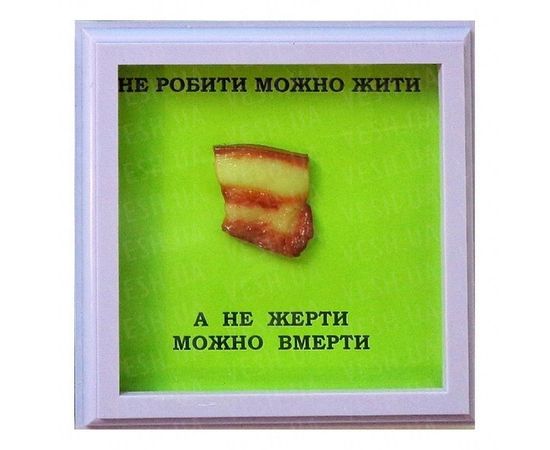 Товар распродан - Рамка №2928 Можна жити 2 - Подарочные наборы, фото 1 Товар распродан - Рамка №2928 Можна жити 2 - Подарочные наборы, фото 1