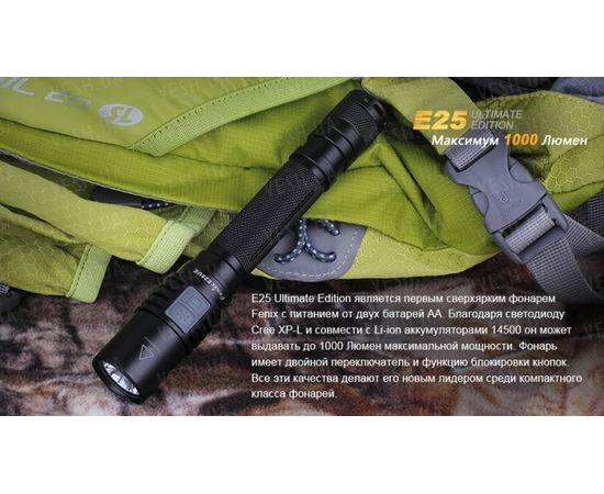 Фонарь Fenix E25UE Cree XP-L V5 : -E серия, фото 1
