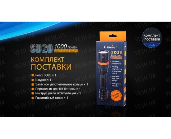 Подводный фонарь Fenix SD20 Cree XM-L2 U2 : -SD серия, фото 1