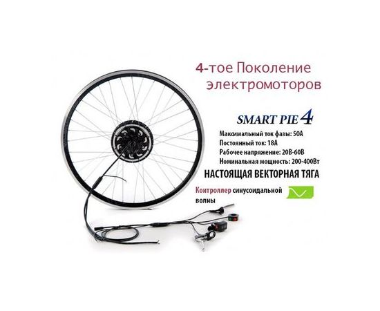 Электронабор Smart Pie 4 задний привод не спицованный, фото 1