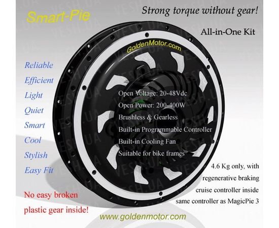 Электронабор Smart-Pie передний привод обод 16, фото 1