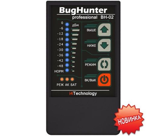 Антижучок, профессиональный детектор жучков и камер "BugHunter Professional BH-02", фото 1 Антижучок, профессиональный детектор жучков и камер "BugHunter Professional BH-02", фото 1