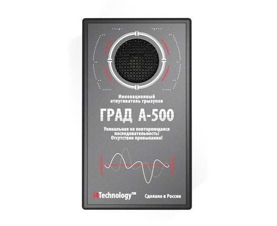 Инновационный ультразвуковой отпугиватель грызунов, кротов "ГРАД А-500", фото 1 Инновационный ультразвуковой отпугиватель грызунов, кротов "ГРАД А-500", фото 1