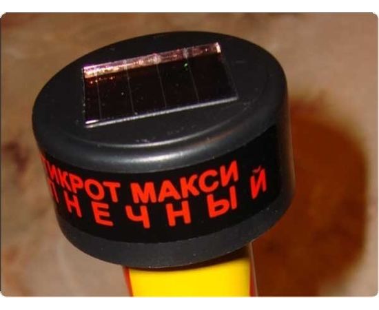 Ультразвуковой отпугиватель кротов &quot;Антикрот Макси Солнечный&quot;, фото 2