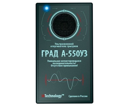 Инновационный ультразвуковой отпугиватель грызунов, кротов &quot;Град А-550УЗ&quot;, фото 4