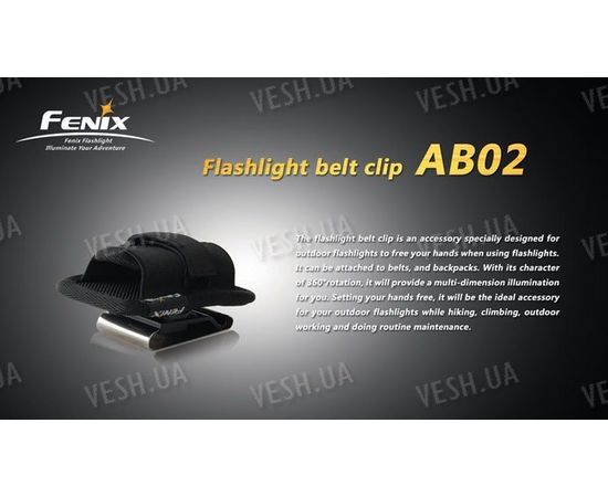 Клипса для фонарей Fenix AB02, фото 4 Клипса для фонарей Fenix AB02, фото 4