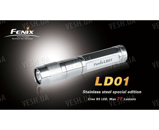 Фонарь Fenix LD01 Cree XP-G R5 LED steel, фото 6 Фонарь Fenix LD01 Cree XP-G R5 LED steel, фото 6