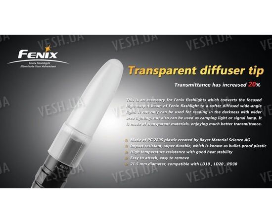 Диффузионный фильтр белый Fenix, фото 3 Диффузионный фильтр белый Fenix, фото 3