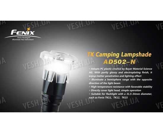 Кемпинговый рассеиватель TK Fenix, фото 3