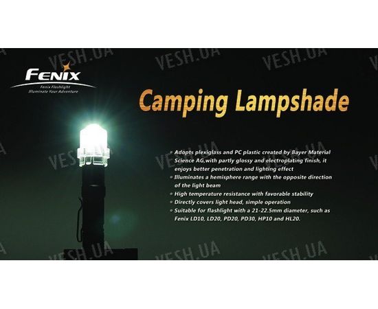 Кемпинговый рассеиватель Fenix, фото 2