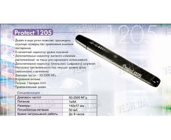 Компактный индикатор поля (детектор жучков) PROTECT 1205 M, фото 2 Компактный индикатор поля (детектор жучков) PROTECT 1205 M, фото 2
