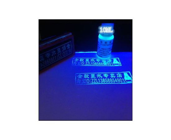 Чернила ультрафиолетовые УФ UV прозрачные невидимые, светятся синим в ультрафиолетовом свете 10мл, фото 2