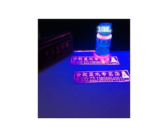 Чернила ультрафиолетовые УФ UV прозрачные невидимые, светятся красным в ультрафиолетовом свете 10мл, фото 2 Чернила ультрафиолетовые УФ UV прозрачные невидимые, светятся красным в ультрафиолетовом свете 10мл, фото 2