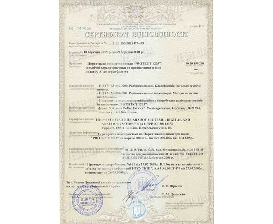 Компактный индикатор поля (детектор жучков) PROTECT 1203, фото 4 Компактный индикатор поля (детектор жучков) PROTECT 1203, фото 4
