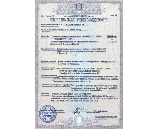 Компактный индикатор поля (детектор жучков) PROTECT 1205 M, фото 3 Компактный индикатор поля (детектор жучков) PROTECT 1205 M, фото 3
