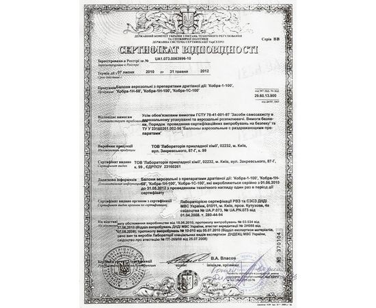 Газовый баллончик &quot;Кобра 1н&quot; 58мл, фото 2