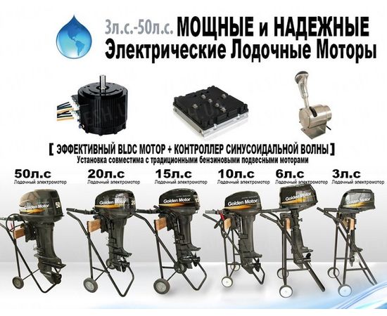 Лодочный электромотор EPO-06HP 6 л.с. 24В-48В, фото 2