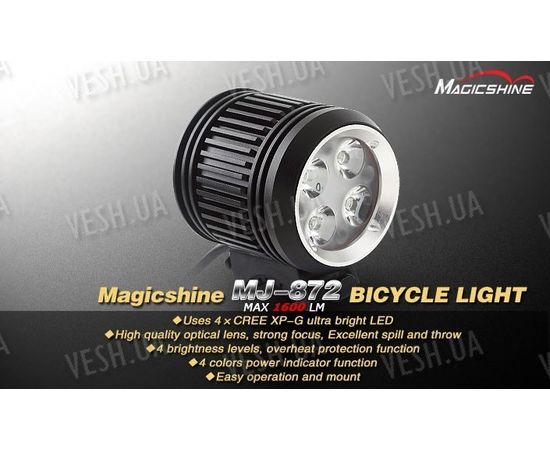 Велофара MagicShine MJ-872 (1600 люмен, Новая версия), фото 9
