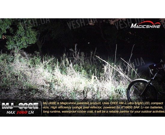 Велофара MagicShine MJ-808E (1000 люмен), фото 13 Велофара MagicShine MJ-808E (1000 люмен), фото 13