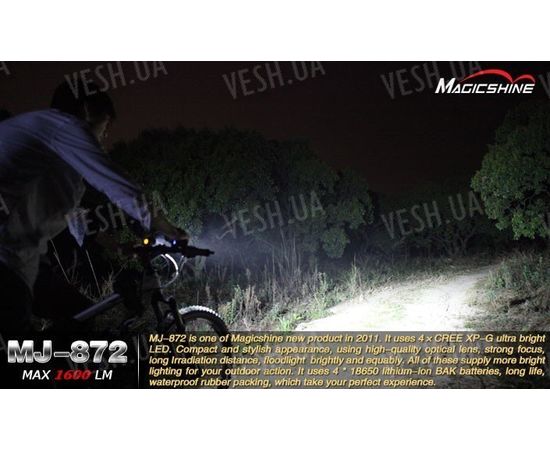 Велофара MagicShine MJ-872 (1600 люмен, Новая версия), фото 8