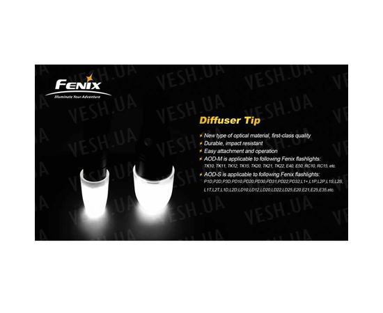 Диффузионный фильтр белый для Fenix PD31/PD32 : -Аксессуары Fenix, фото 4