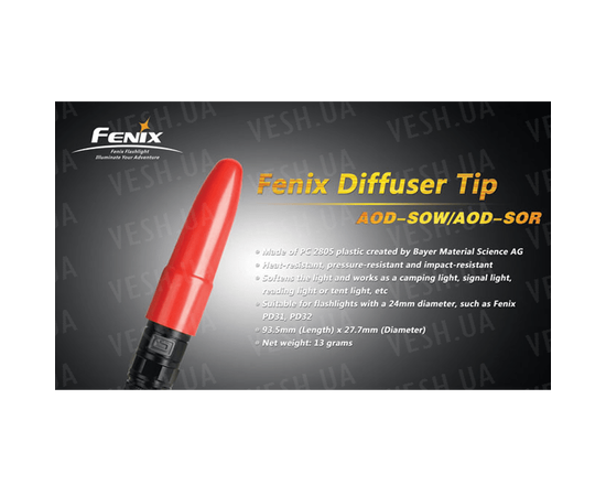 Диффузионный фильтр красный для Fenix PD31/PD32 : -Аксессуары Fenix, фото 5