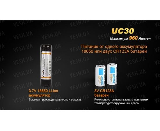Фонарь Fenix UC30 Cree XM-L2 (U2) : -RC / UC серия, фото 17 Фонарь Fenix UC30 Cree XM-L2 (U2) : -RC / UC серия, фото 17
