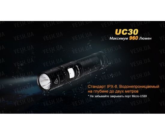 Фонарь Fenix UC30 Cree XM-L2 (U2) : -RC / UC серия, фото 13 Фонарь Fenix UC30 Cree XM-L2 (U2) : -RC / UC серия, фото 13