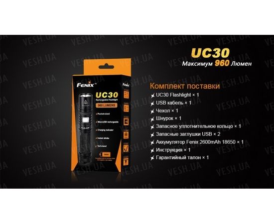 Фонарь Fenix UC30 Cree XM-L2 (U2) : -RC / UC серия, фото 16 Фонарь Fenix UC30 Cree XM-L2 (U2) : -RC / UC серия, фото 16