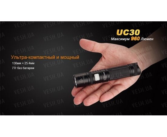 Фонарь Fenix UC30 Cree XM-L2 (U2) : -RC / UC серия, фото 5 Фонарь Fenix UC30 Cree XM-L2 (U2) : -RC / UC серия, фото 5