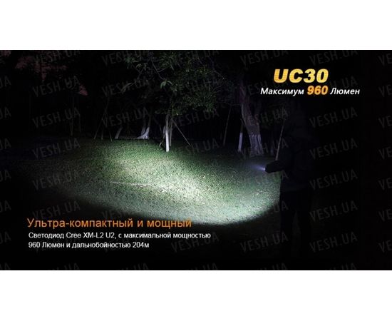 Фонарь Fenix UC30 Cree XM-L2 (U2) : -RC / UC серия, фото 6 Фонарь Fenix UC30 Cree XM-L2 (U2) : -RC / UC серия, фото 6