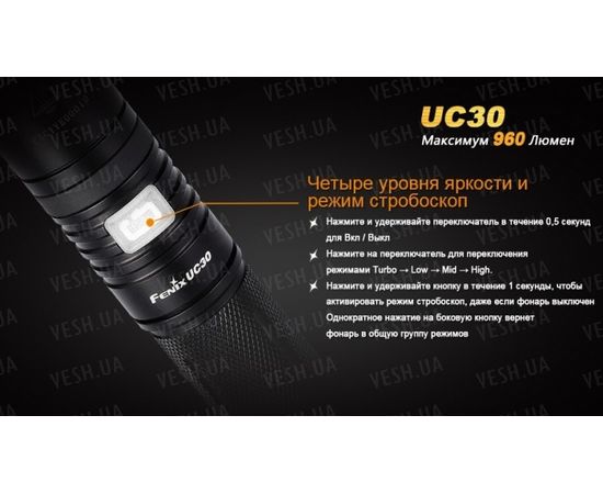 Фонарь Fenix UC30 Cree XM-L2 (U2) : -RC / UC серия, фото 8 Фонарь Fenix UC30 Cree XM-L2 (U2) : -RC / UC серия, фото 8