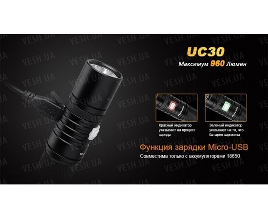 Фонарь Fenix UC30 Cree XM-L2 (U2) : -RC / UC серия, фото 9 Фонарь Fenix UC30 Cree XM-L2 (U2) : -RC / UC серия, фото 9