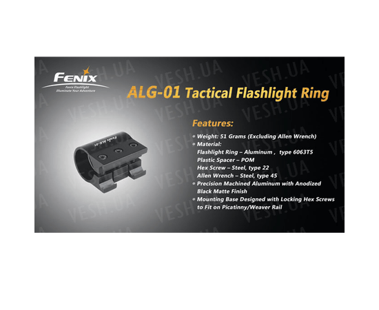 Крепление на оружие для фонарей на планку Пикатинни Fenix ALG-01 : -Аксессуары к фонарям, фото 4