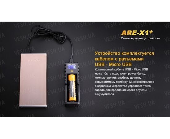 Зарядное устройство Fenix ARE-X1+ : -Элементы питания и ЗУ, фото 10 Зарядное устройство Fenix ARE-X1+ : -Элементы питания и ЗУ, фото 10
