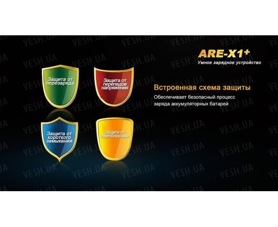 Зарядное устройство Fenix ARE-X1+ : -Элементы питания и ЗУ, фото 12 Зарядное устройство Fenix ARE-X1+ : -Элементы питания и ЗУ, фото 12