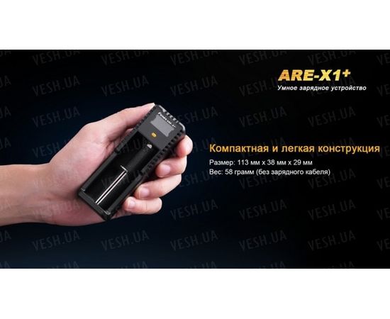 Зарядное устройство Fenix ARE-X1+ : -Элементы питания и ЗУ, фото 13 Зарядное устройство Fenix ARE-X1+ : -Элементы питания и ЗУ, фото 13
