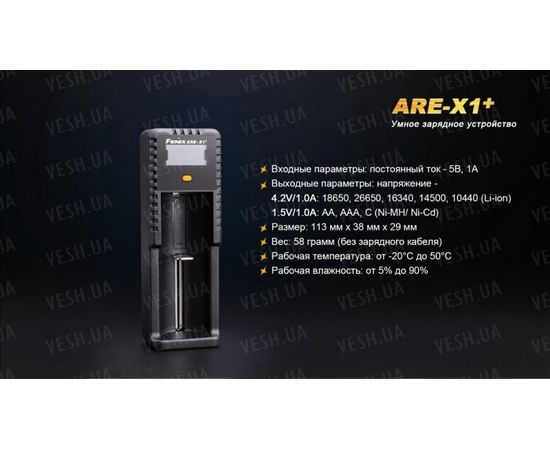 Зарядное устройство Fenix ARE-X1+ : -Элементы питания и ЗУ, фото 14 Зарядное устройство Fenix ARE-X1+ : -Элементы питания и ЗУ, фото 14