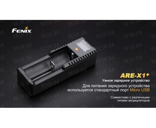 Зарядное устройство Fenix ARE-X1+ : -Элементы питания и ЗУ, фото 6 Зарядное устройство Fenix ARE-X1+ : -Элементы питания и ЗУ, фото 6
