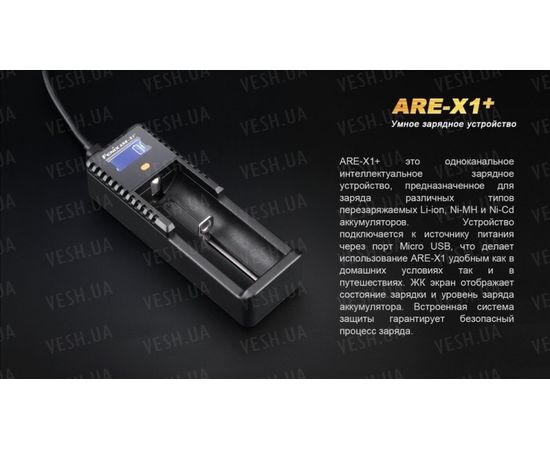 Зарядное устройство Fenix ARE-X1+ : -Элементы питания и ЗУ, фото 7 Зарядное устройство Fenix ARE-X1+ : -Элементы питания и ЗУ, фото 7