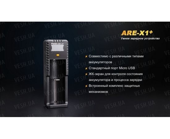Зарядное устройство Fenix ARE-X1+ : -Элементы питания и ЗУ, фото 8 Зарядное устройство Fenix ARE-X1+ : -Элементы питания и ЗУ, фото 8