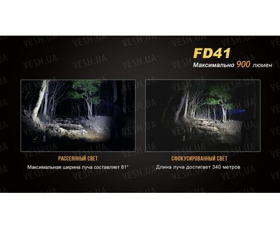 Фонарь Fenix FD41 Cree XP-L HI LED : -FD серия, фото 11