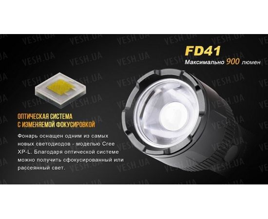 Фонарь Fenix FD41 Cree XP-L HI LED : -FD серия, фото 12
