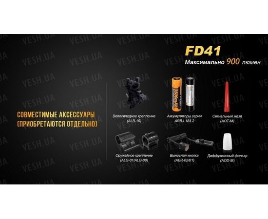 Фонарь Fenix FD41 Cree XP-L HI LED : -FD серия, фото 16