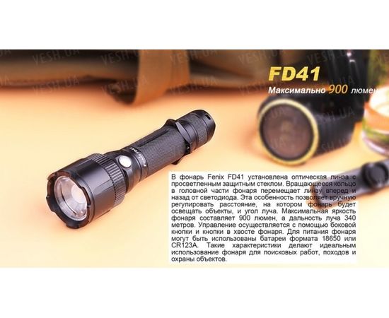 Фонарь Fenix FD41 Cree XP-L HI LED : -FD серия, фото 8