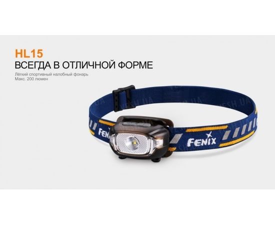 Фонарь Fenix HL15 Cree XP-G2 R5 Neutral White : -HL серия, фото 11
