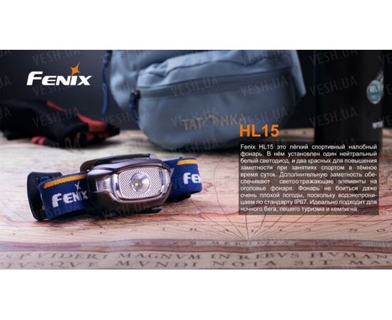 Фонарь Fenix HL15 Cree XP-G2 R5 Neutral White : -HL серия, фото 12