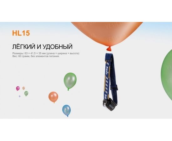 Фонарь Fenix HL15 Cree XP-G2 R5 Neutral White : -HL серия, фото 14