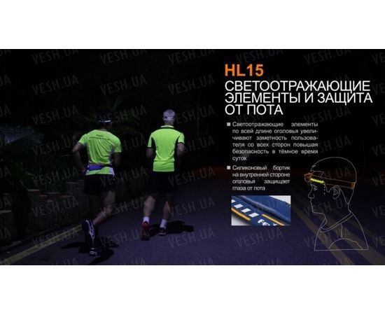 Фонарь Fenix HL15 Cree XP-G2 R5 Neutral White : -HL серия, фото 15