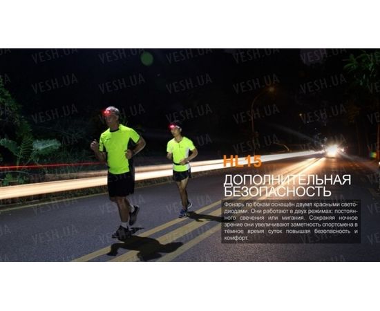 Фонарь Fenix HL15 Cree XP-G2 R5 Neutral White : -HL серия, фото 17